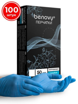 Виниловые голубые перчатки "Benovy" S